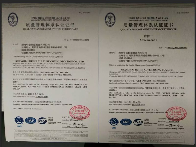 質量管理體系認證書